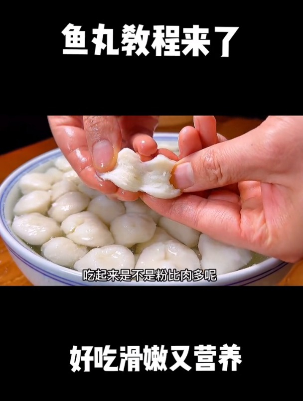 火锅店的鱼丸为啥好吃?这样做的方法分享给你