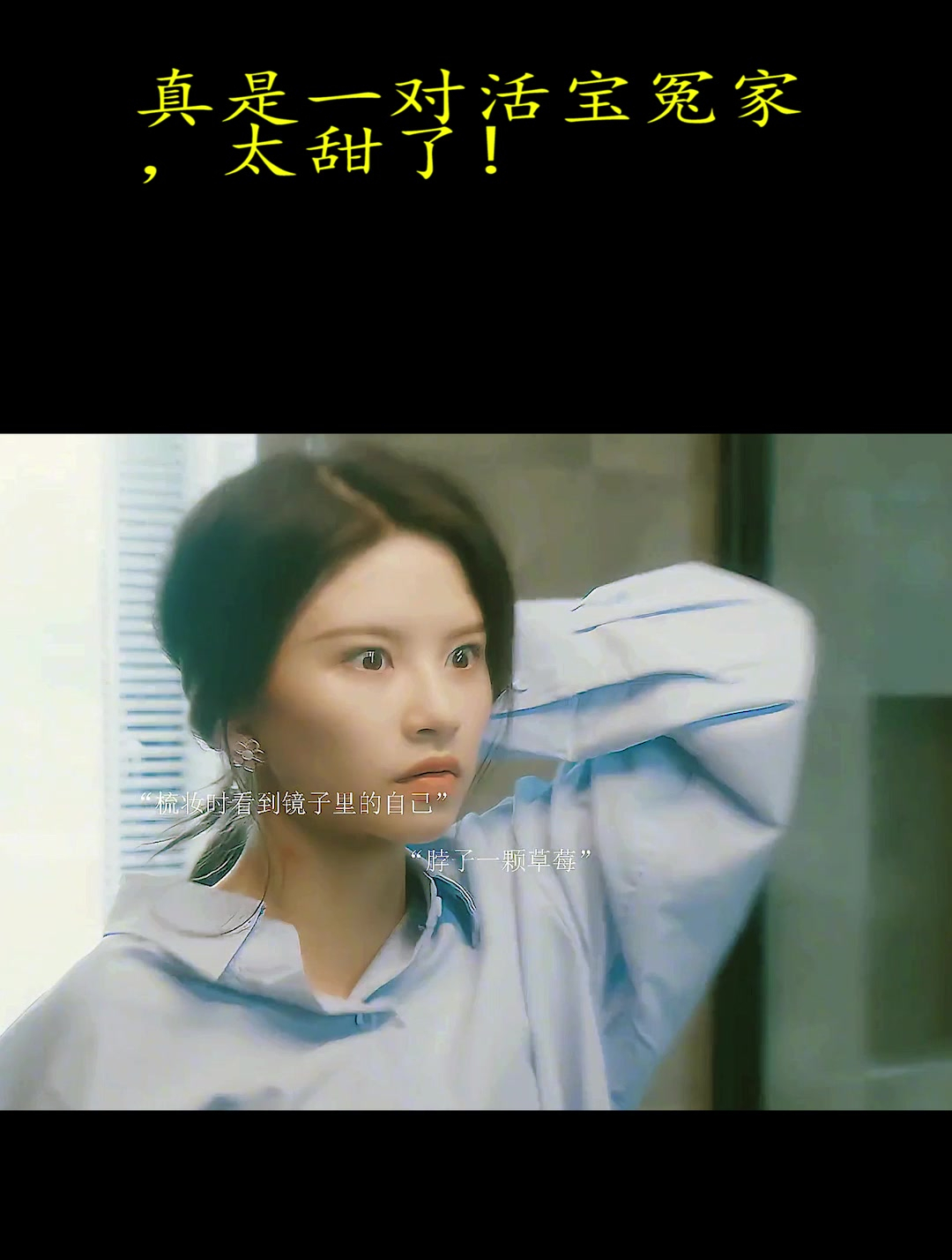 亲爱的小美人鱼:真是一对活宝冤家,太甜了!(1)