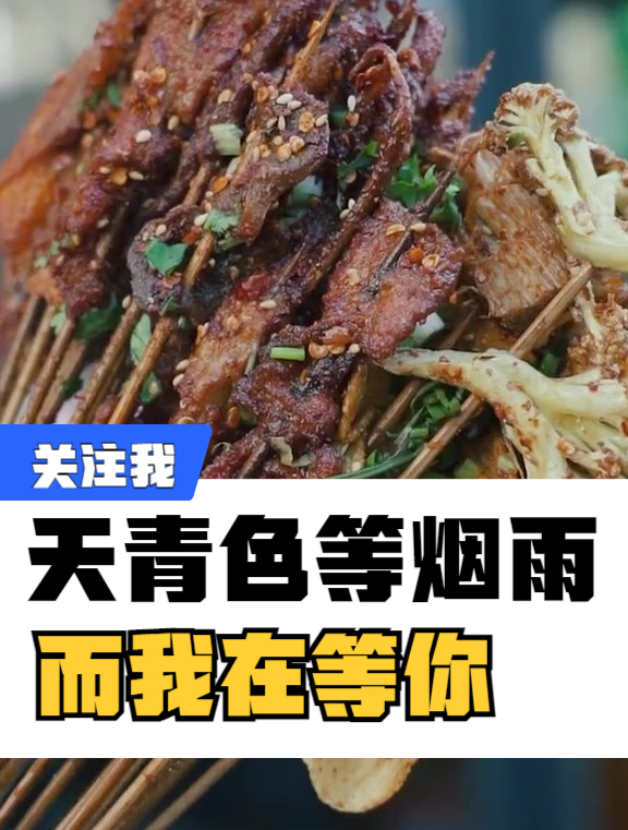 好吃到扶墙出,济宁这家乐山油炸串串不能错过