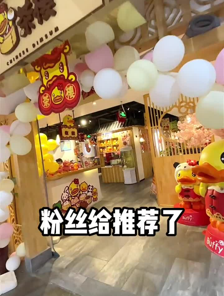 小黄鸭99套餐,超可爱餐厅心动餐厅嗨玩济南济南探店