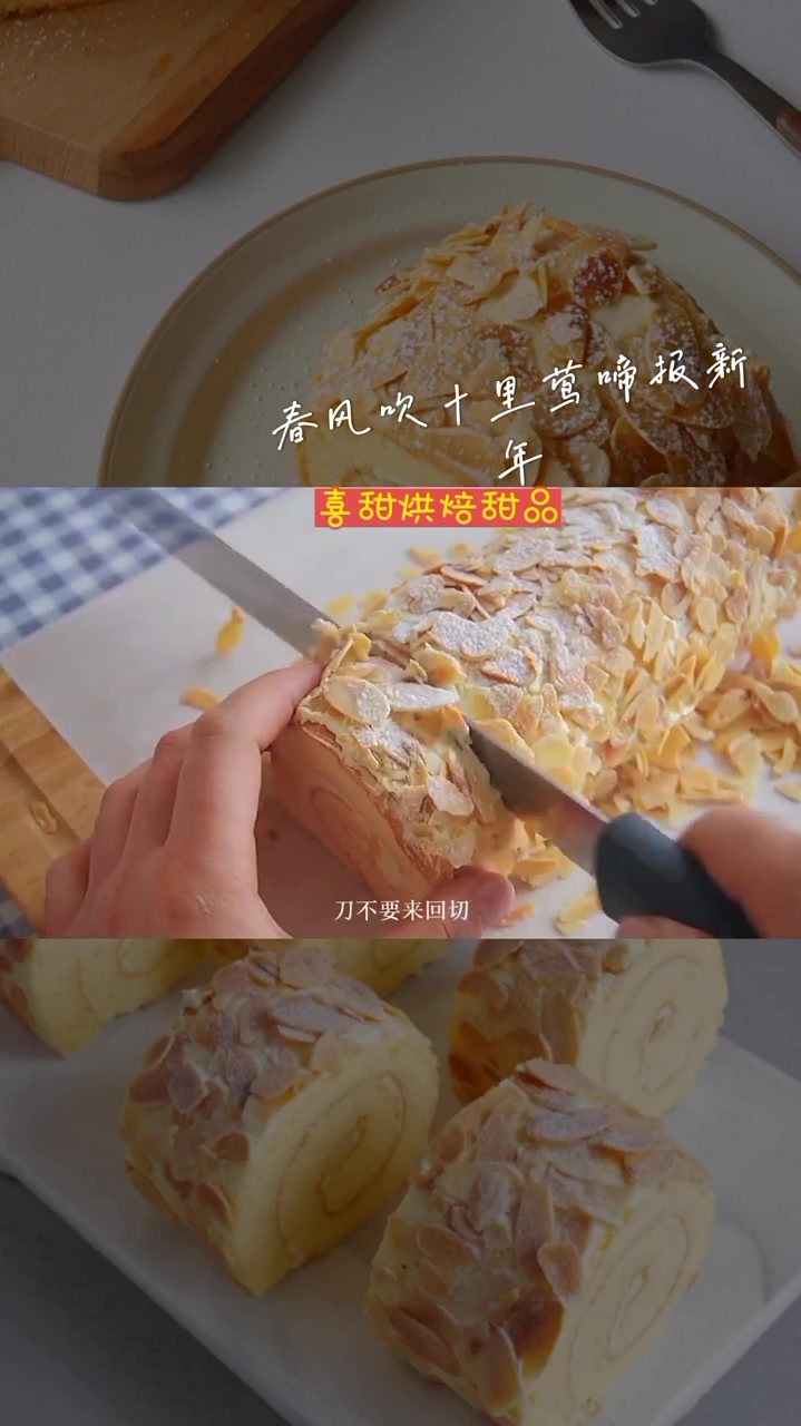 海盐蛋糕卷教程来了