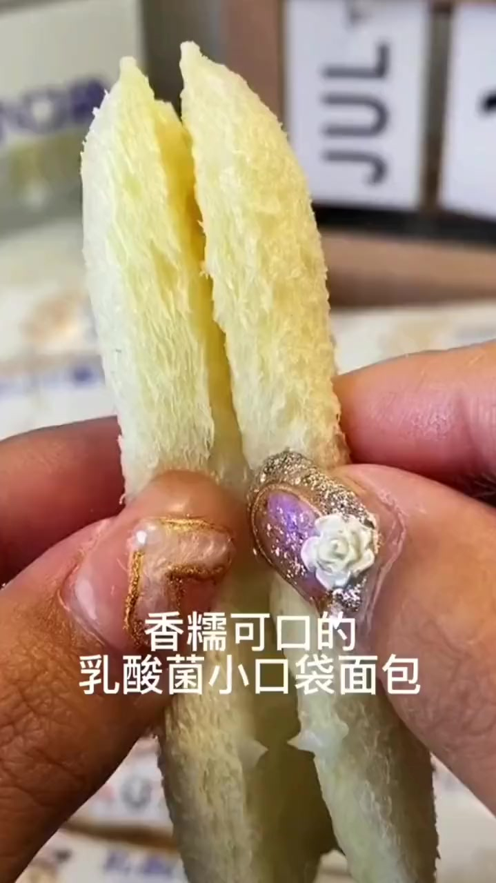 香糯可口的乳酸菌小口袋面包，满满一箱，好吃不贵