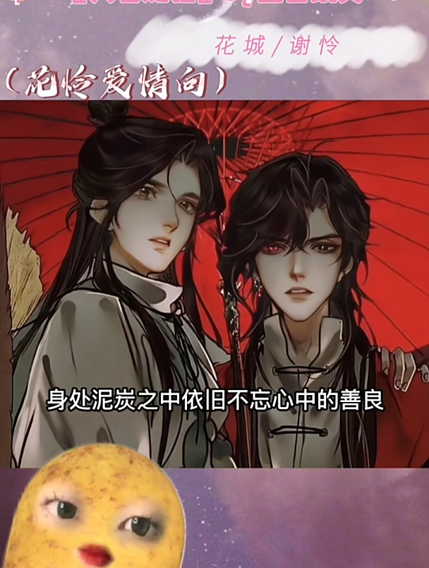 《天官赐福》by墨香铜臭
