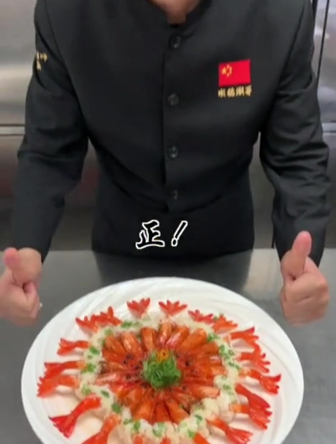 今日教大家做个酒店大厨出品的「蒜蓉蒸桂虾」