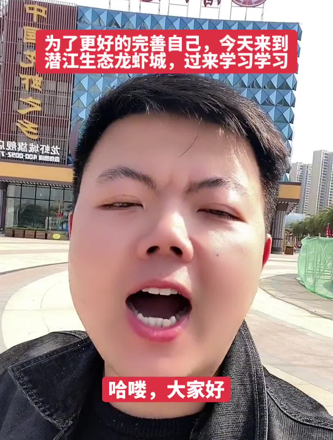 世界龙虾看中国,中国龙虾看湖北