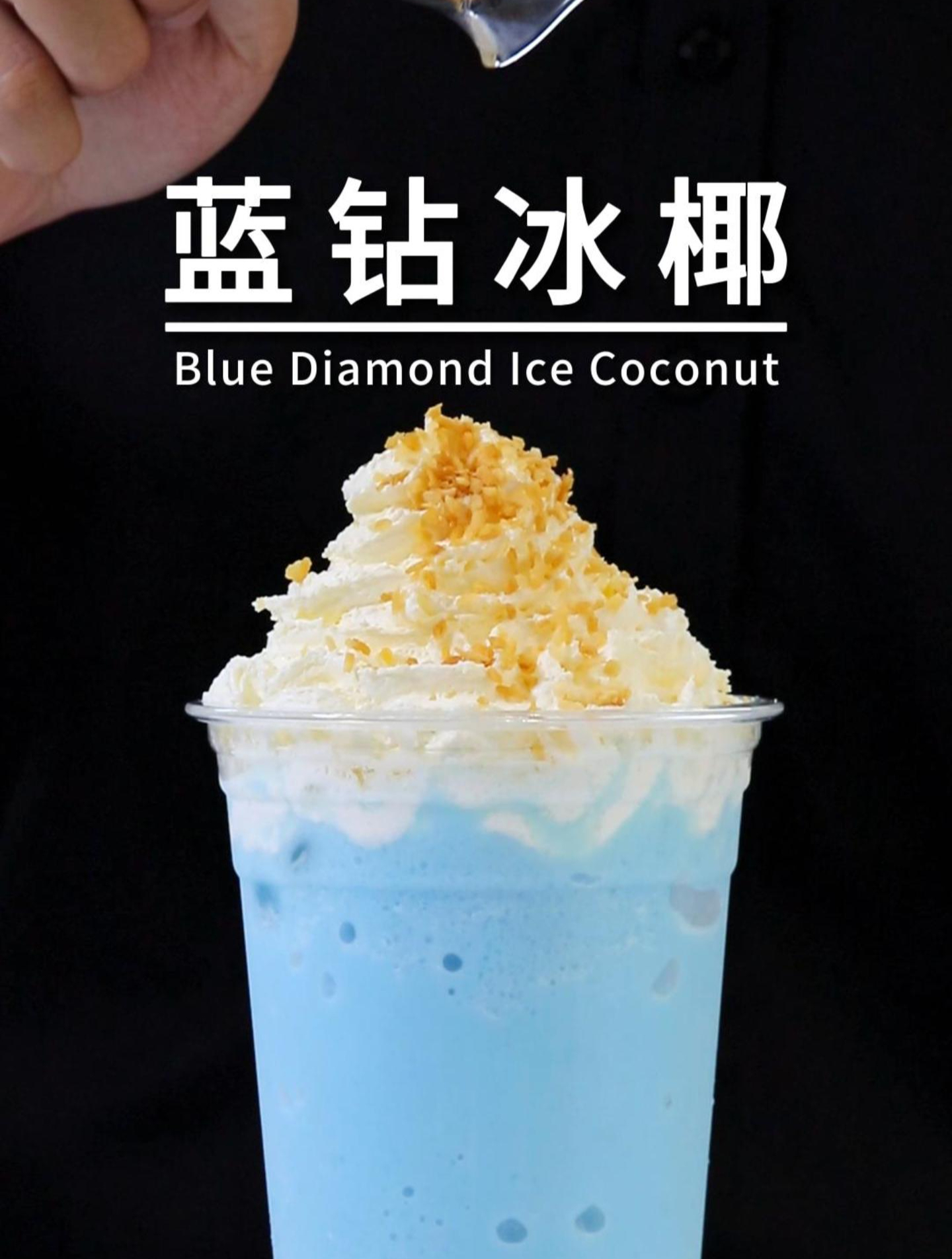 喜茶瓦尔登蓝钻瑞纳冰做法教程绿叮当奶茶原材料出口