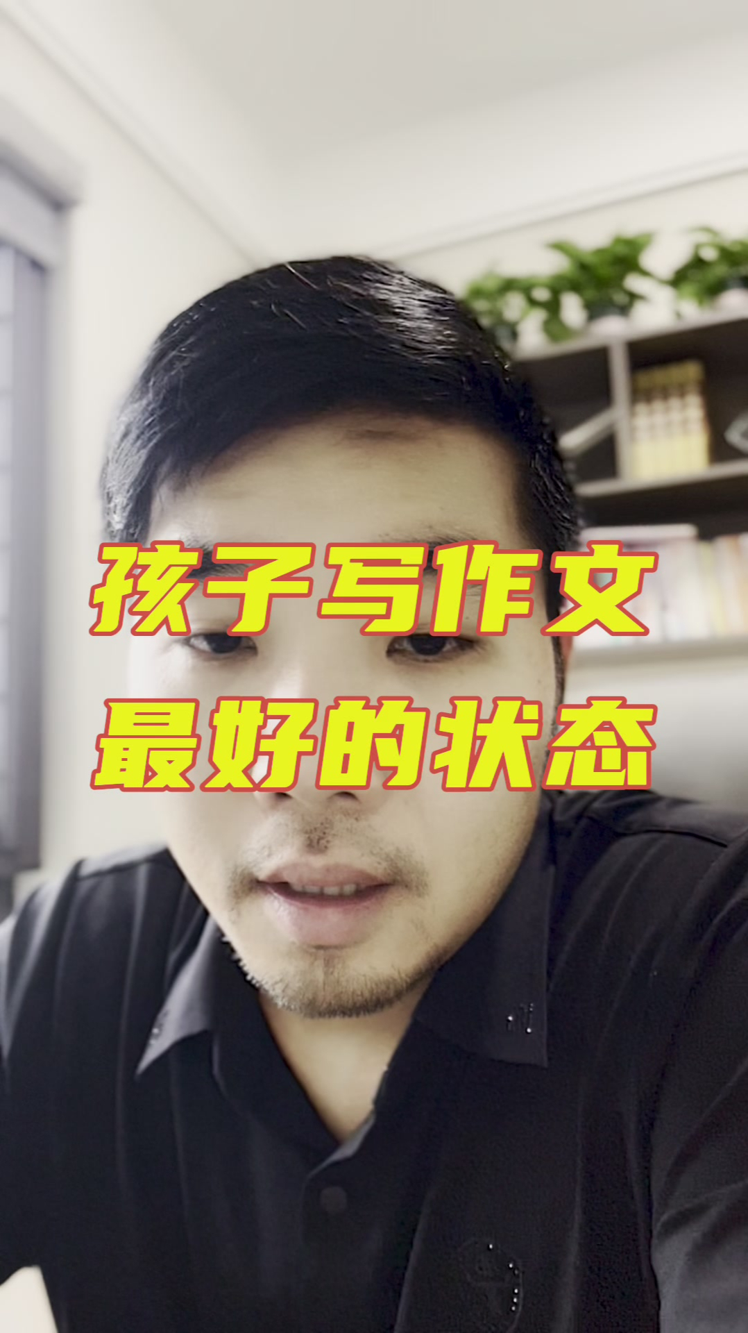 孩子怎么做,才能写好一篇作文?