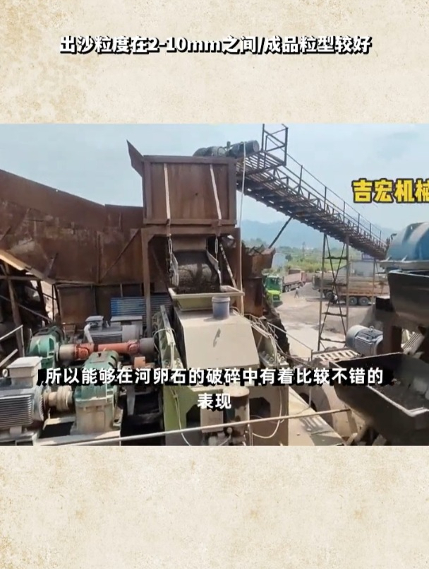 时产10-50吨鹅卵石液压对辊破碎机报价多少钱?哪个厂家品质好?