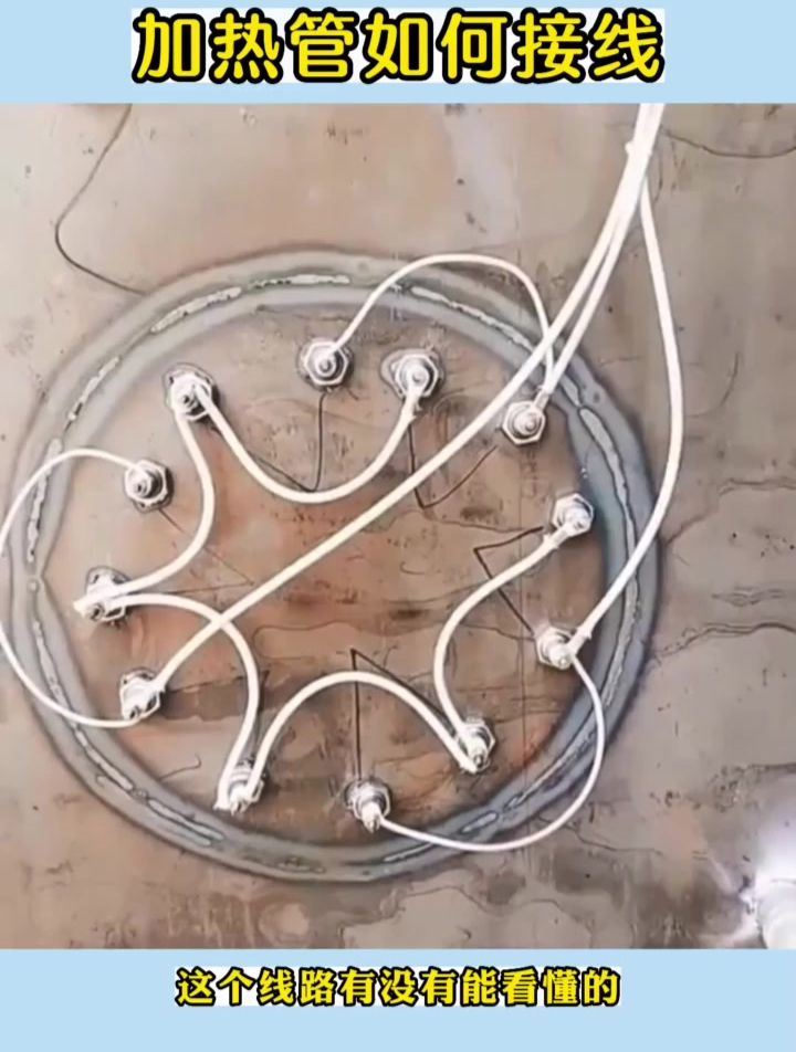 加热管如何接线