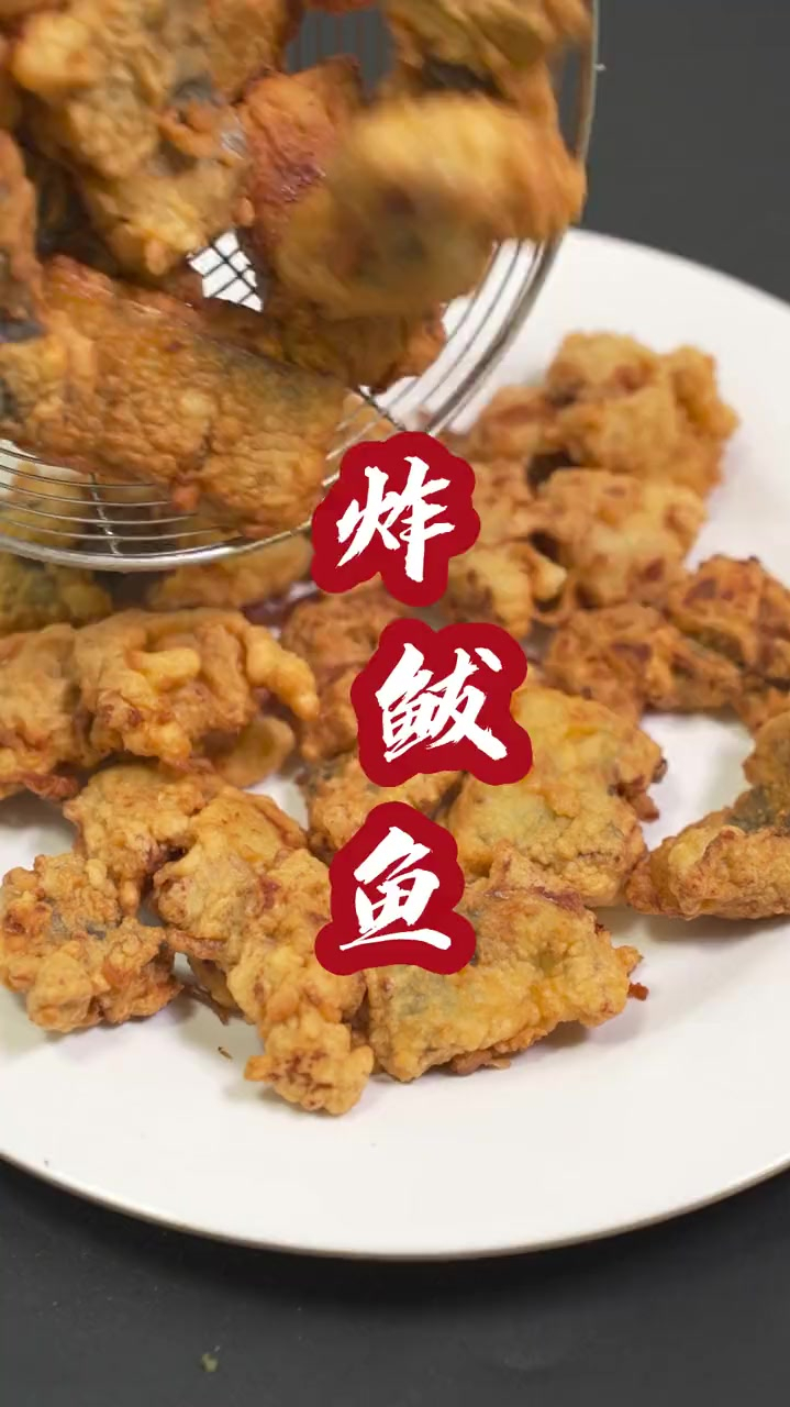 今天带来一道炸鲅鱼!在家做美食