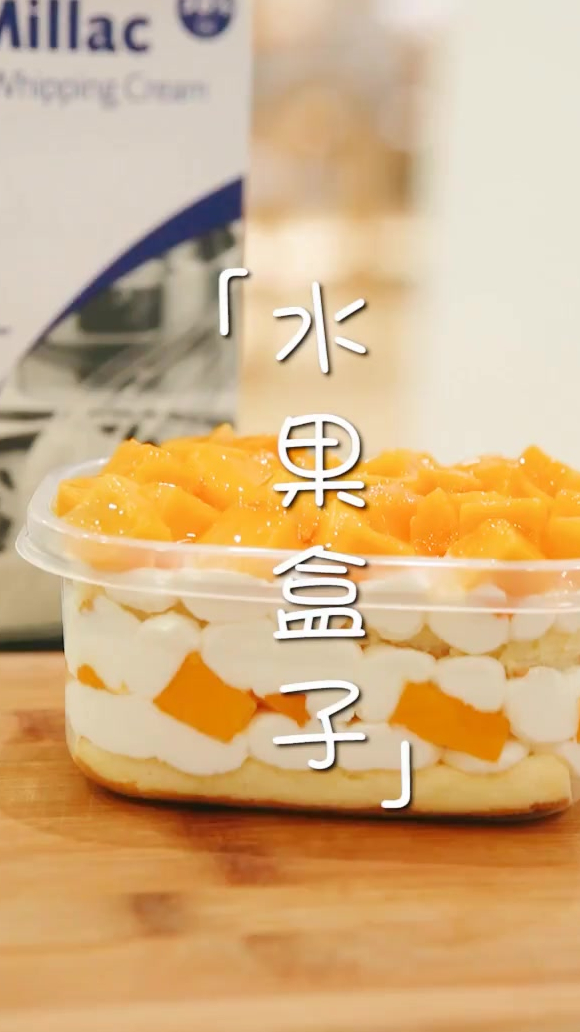 水果盒子~这个好好吃呀~你不吃吗~