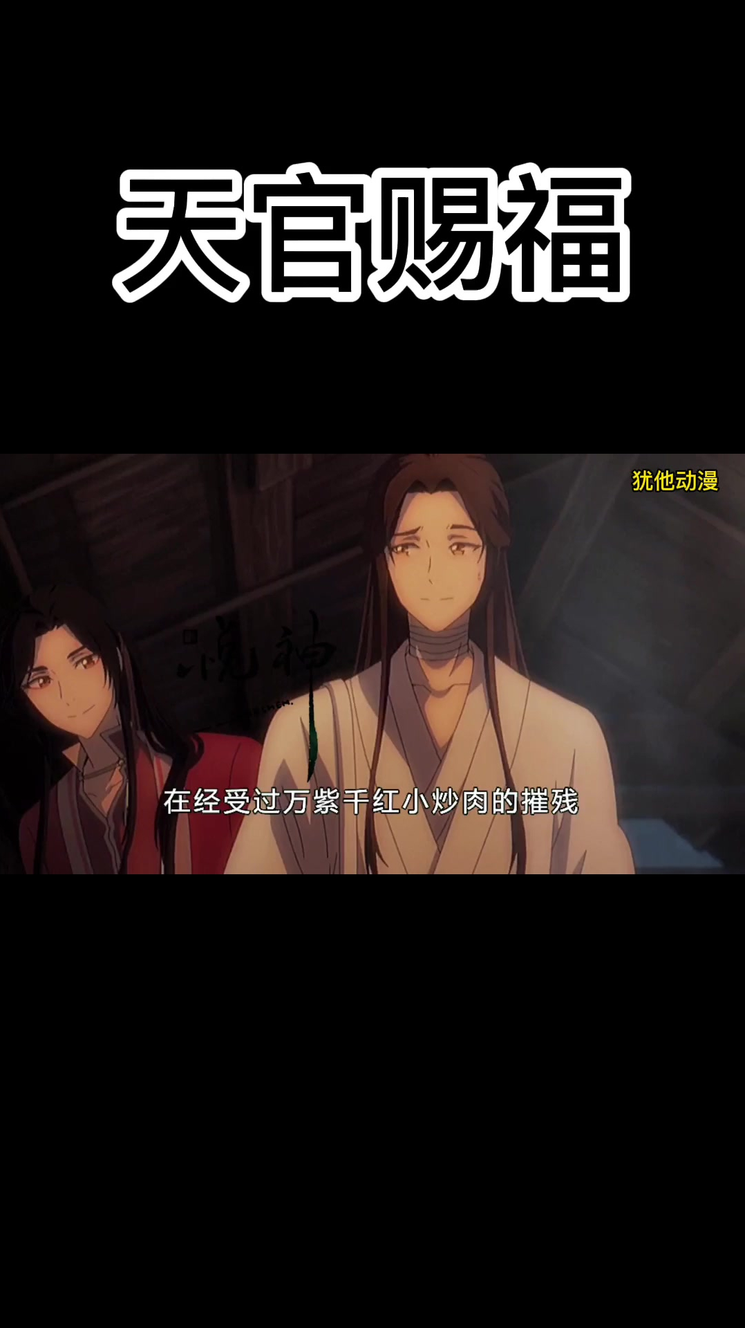 在经受万紫千红小炒肉的摧残 权一真还有幸品尝了另一道美食!