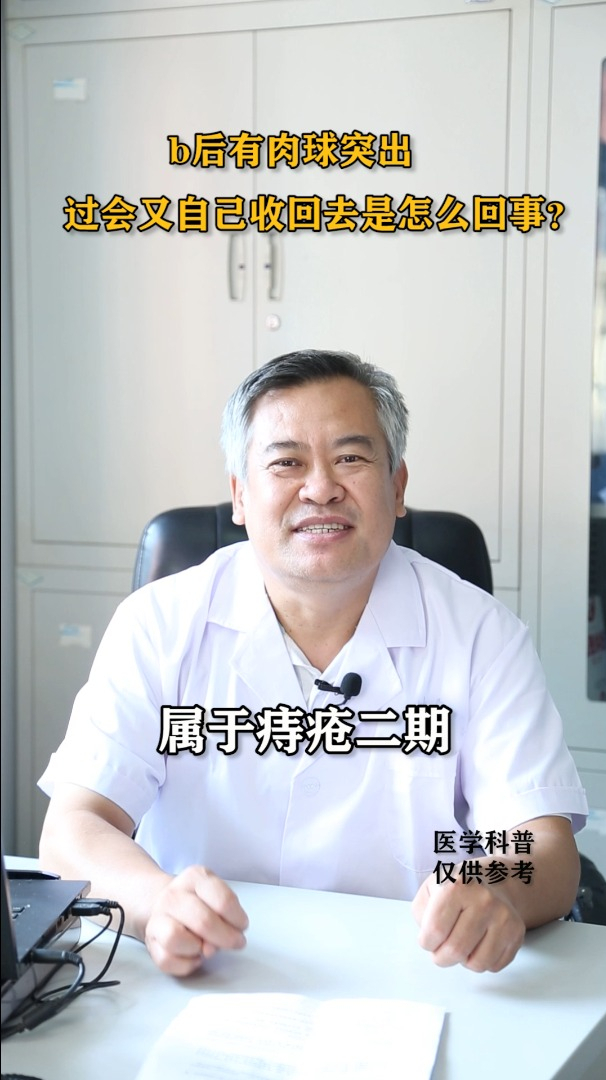 乌鲁木齐远大肛肠医院——大便肉球凸出怎么回事