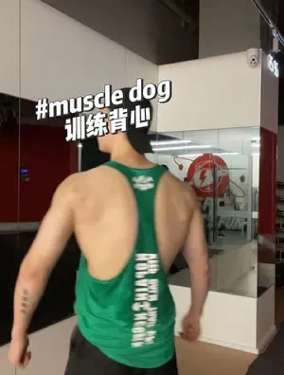 21年我自己买了三件肌肉狗背心,两年后命运的齿轮转动了