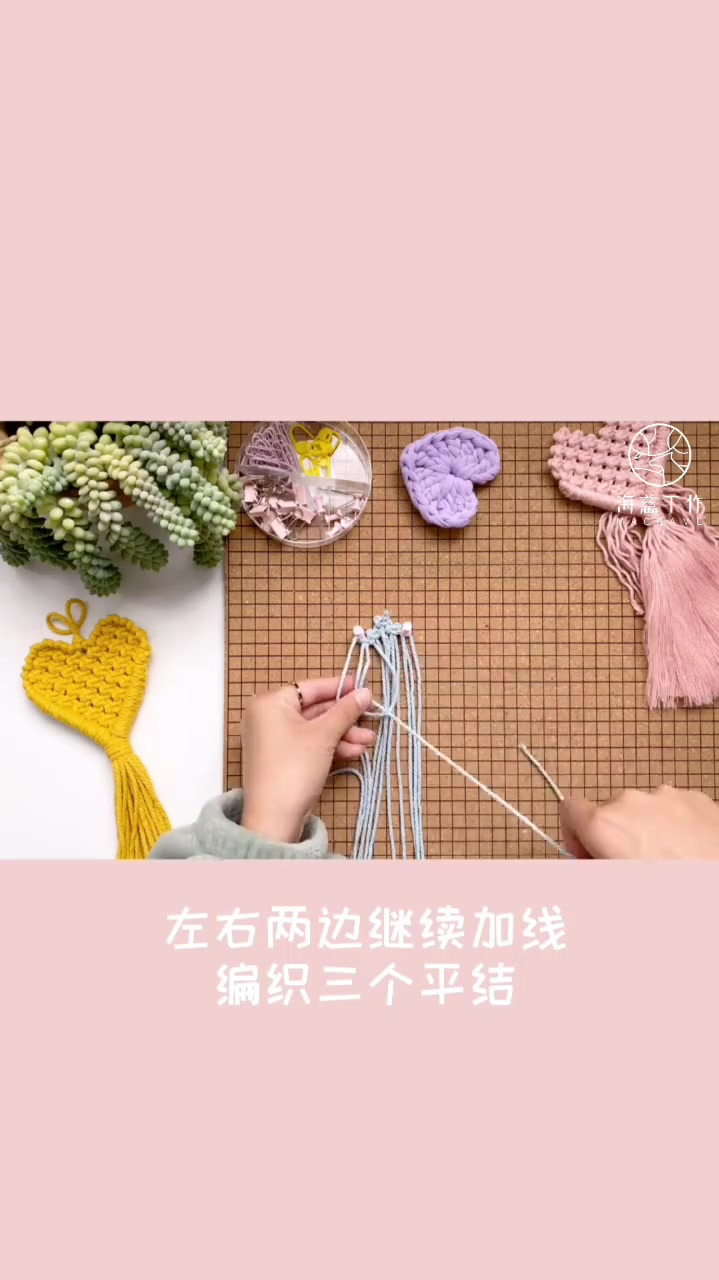 爱心挂件视频教程2