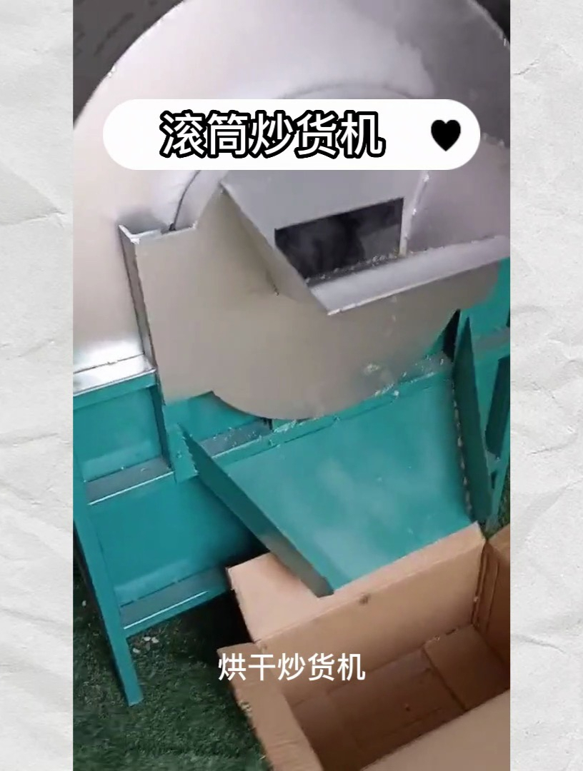 炒瓜子炒货机 花生板栗炒货机 滚筒式炒锅