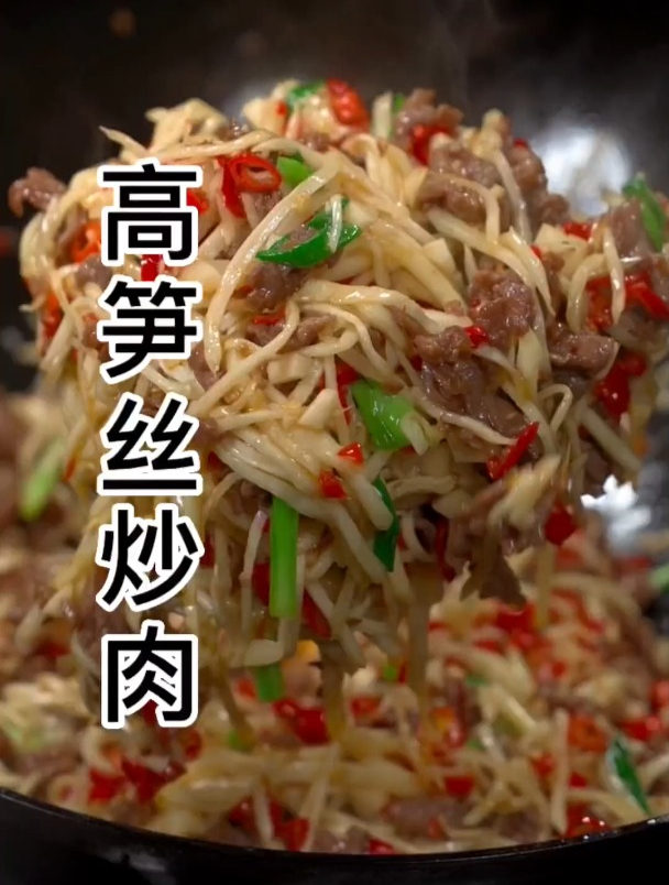 高笋是秋天才有的美味,我觉得炒牛肉最好吃,喜欢的朋友不要错过