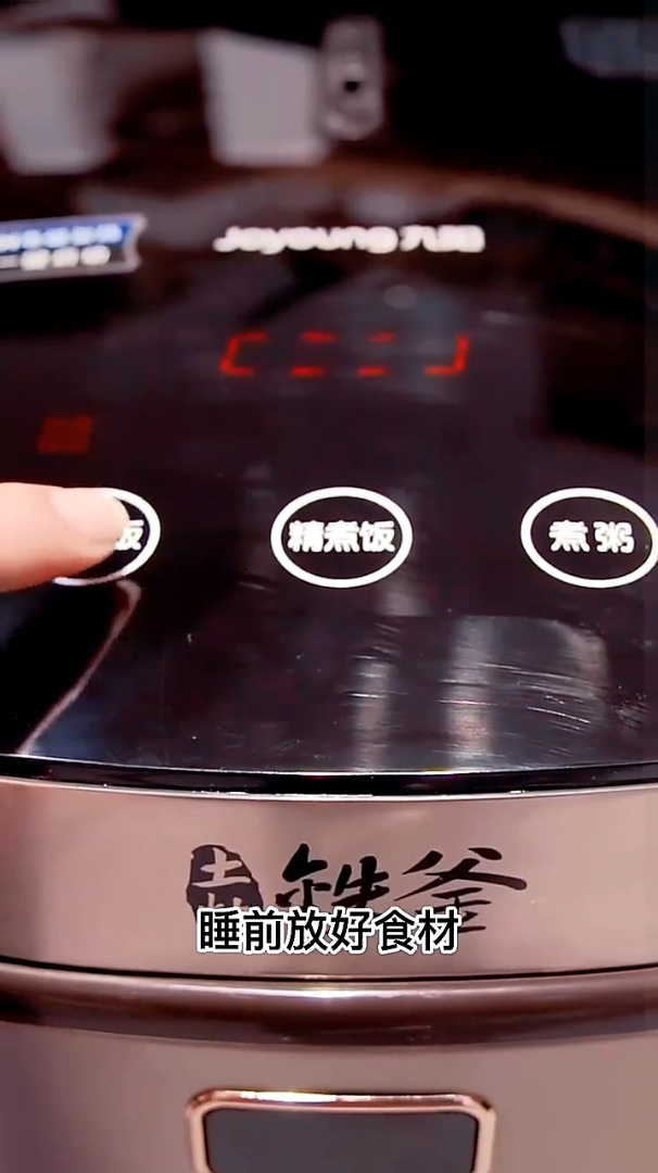 九阳50T7饭煲轻松get美味