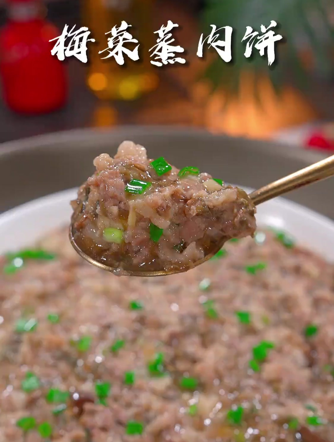 这道蒸肉饼家常下饭菜,鲜香滑嫩,非常的好吃