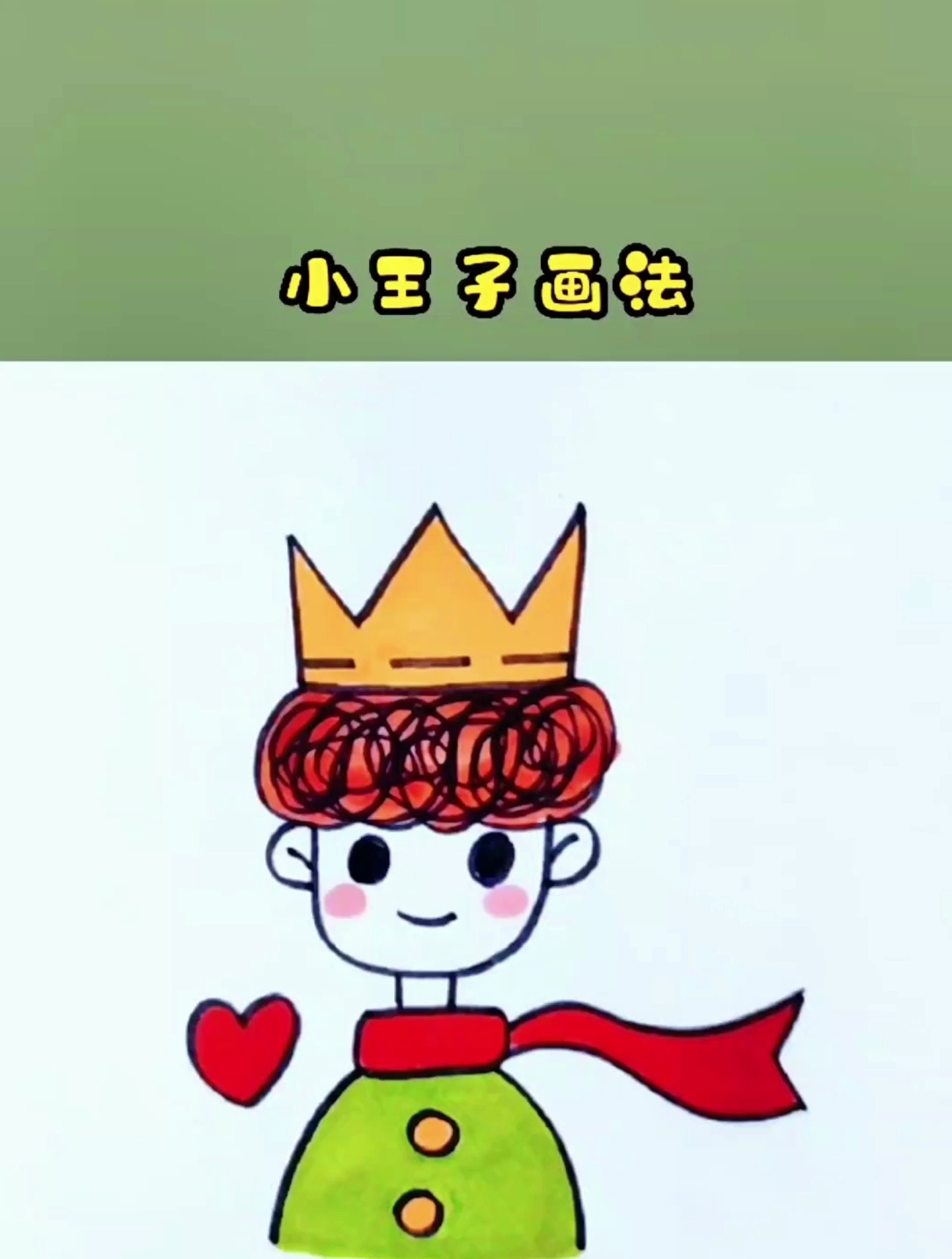 创意简笔画,用字母画小王子,这个画法秒会!
