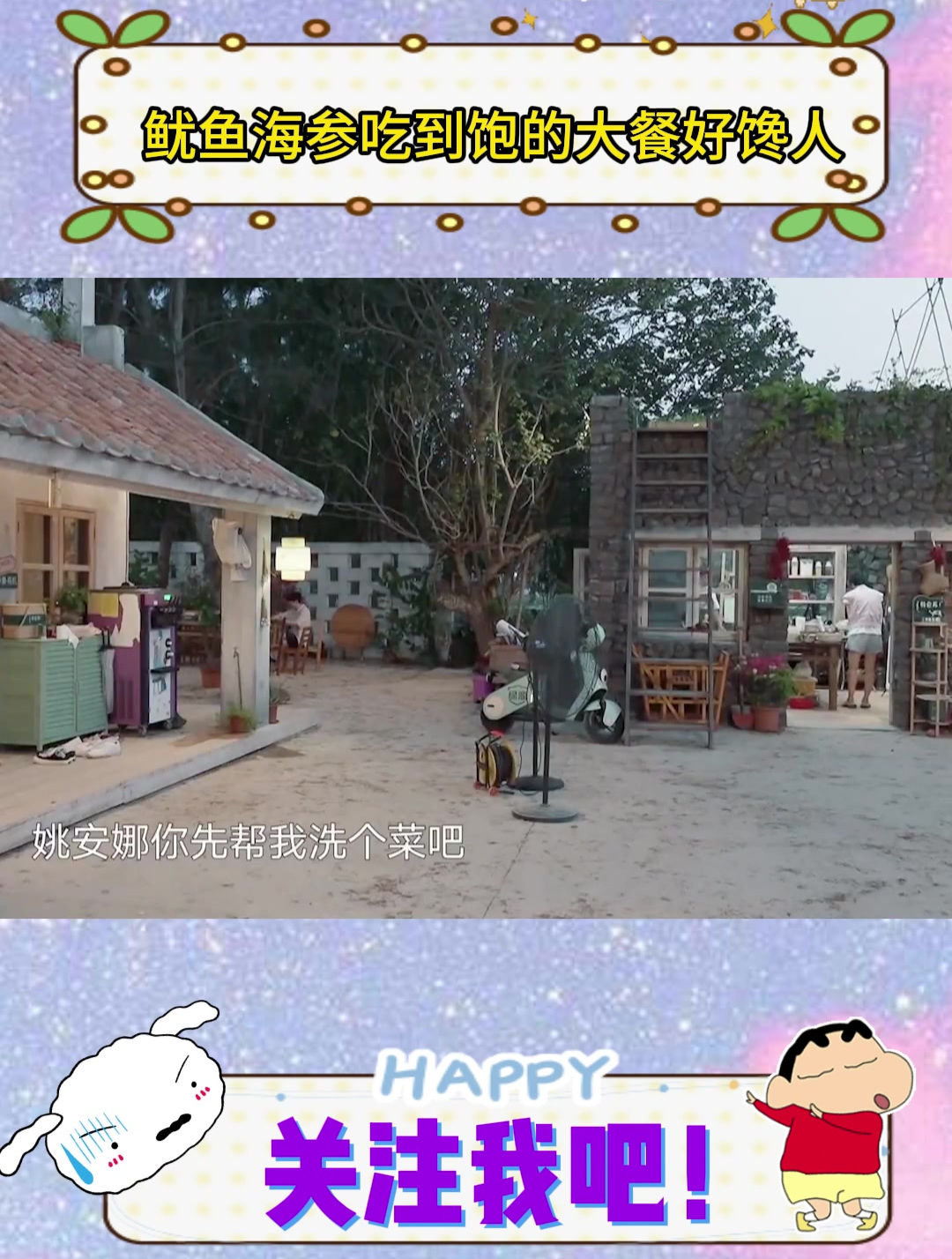 鱿鱼海参吃到饱的大餐好馋人