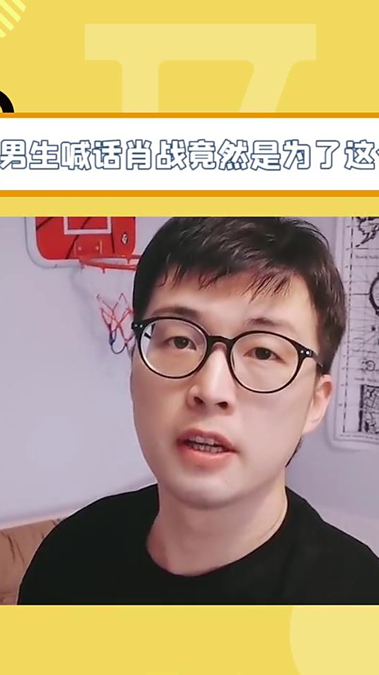 男生喊话肖战王一博居然是为了这个,真的太好笑了,既支持了女友追星,又满足了自己!