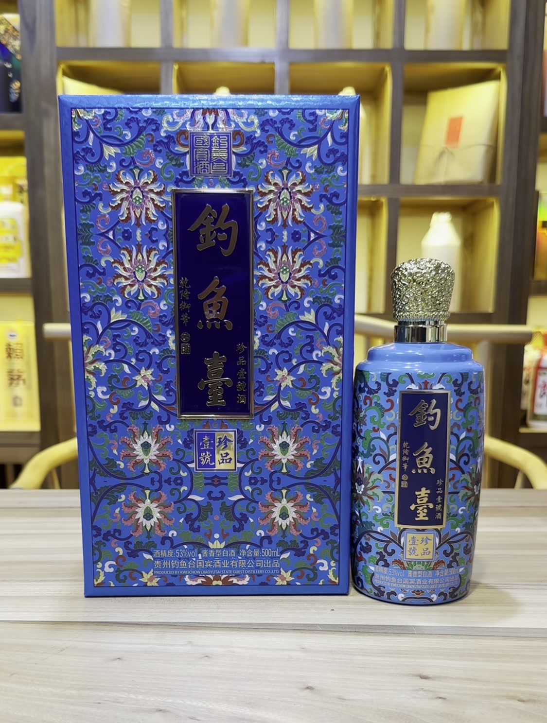 「酱迷会」网传颜值与实力并存的钓鱼台珐琅彩酱酒是否空有其表?