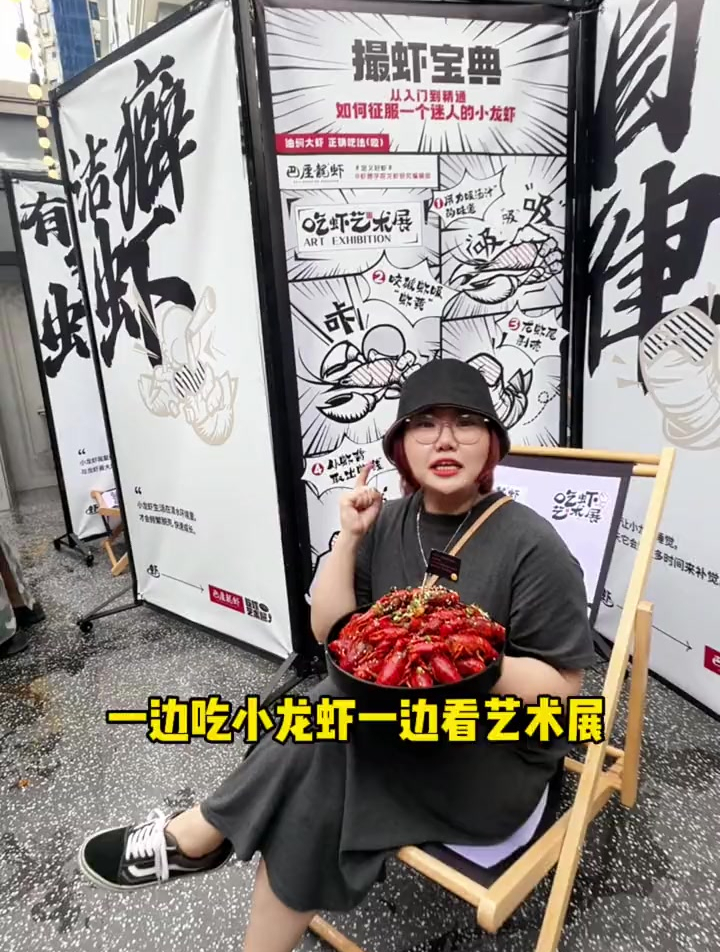 据说在武汉可以边吃小龙虾边看艺术展?这是真的吗?