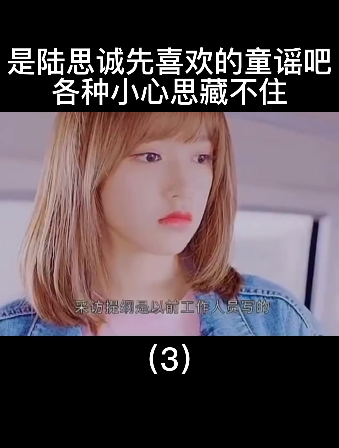 童谣受欺负,诚哥秒变护妻狂魔