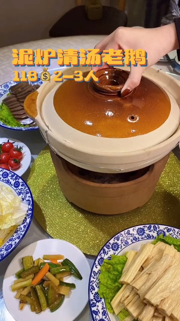 找到一个冬日滋补佳品!泥炉清汤老鹅～喝完全身暖暖哒