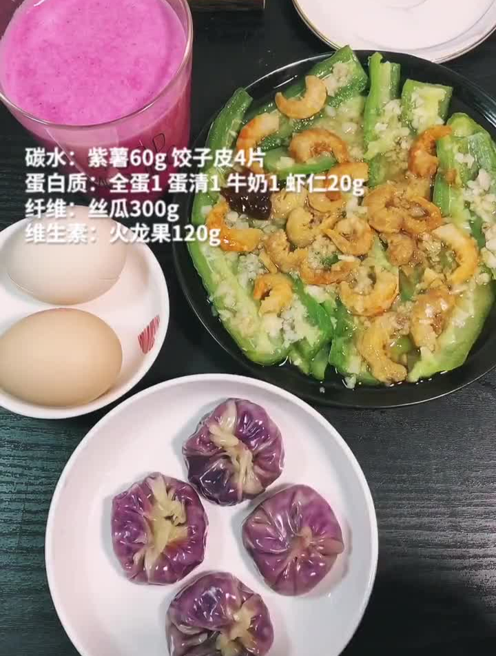 减脂打卡紫薯包很好吃啊啊啊啊低热量高饱腹感减肥