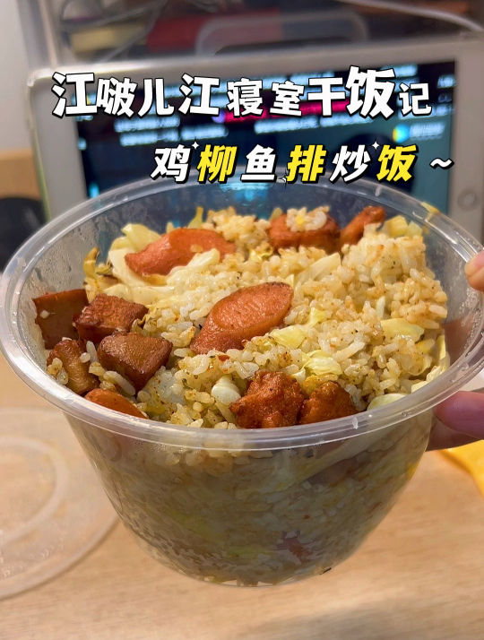 有时候莫名会感觉炒饭很香很香
