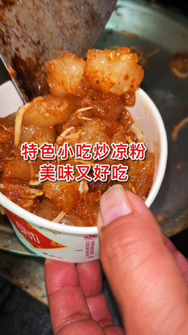 炒凉粉怎么做,软糯可口美味