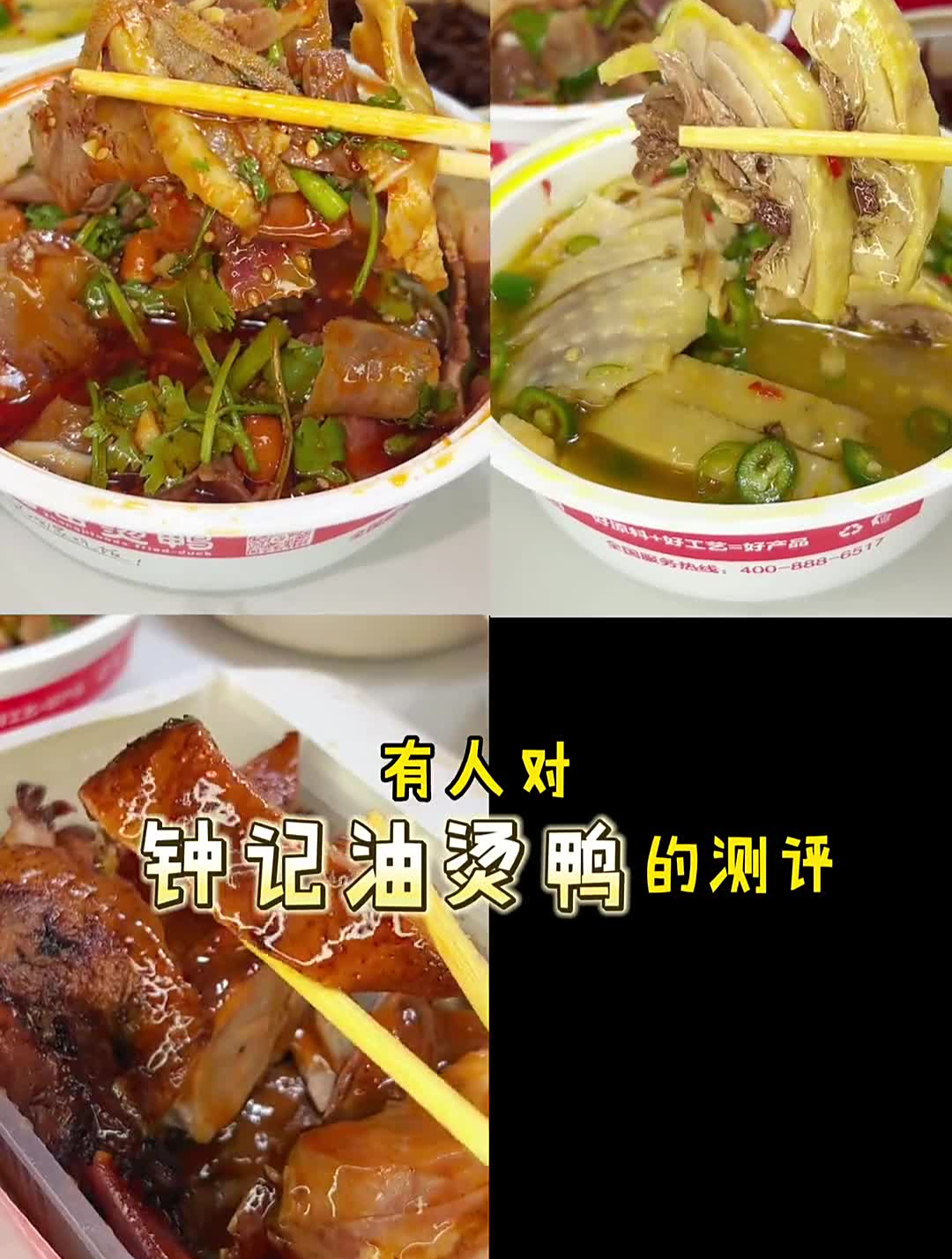 徐州人从小吃到大的钟记油烫鸭!