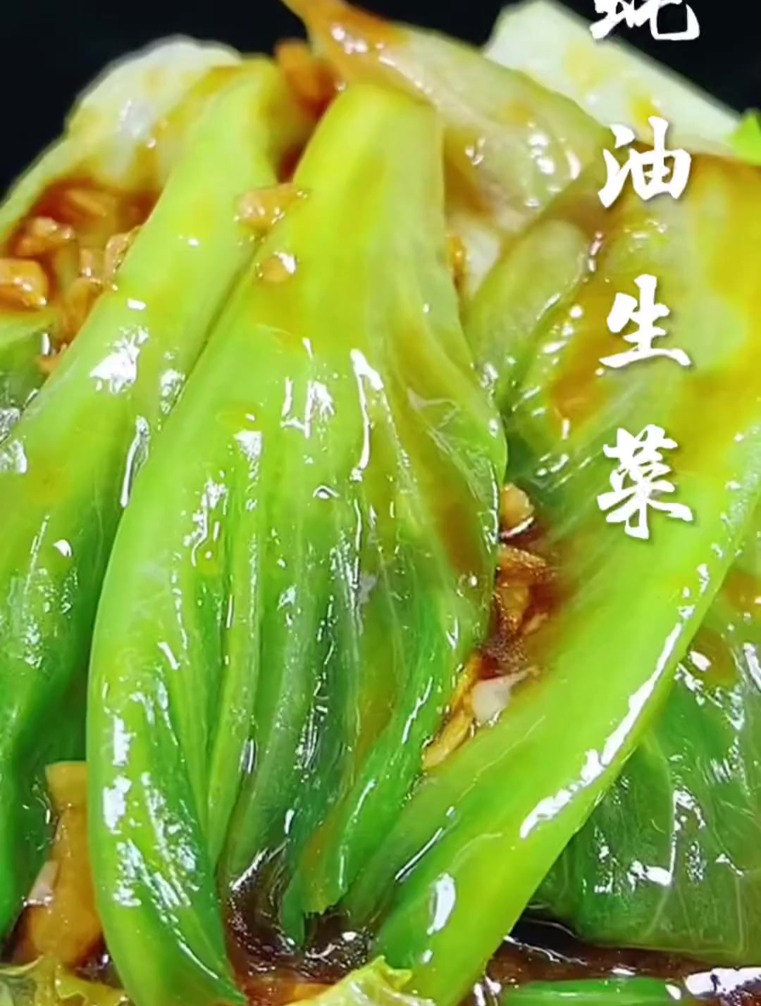 蚝油生菜做法,翠绿不下汤手