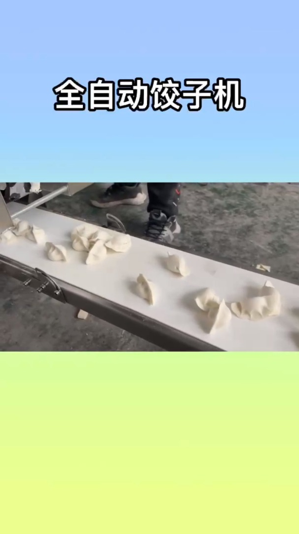 小型包饺子机 全自动包饺子的机器