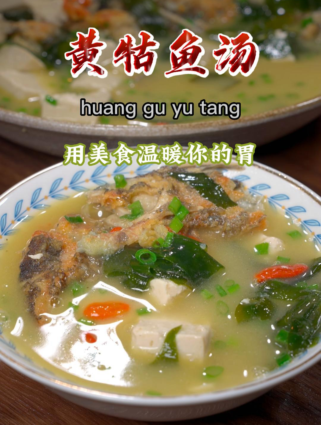 以后买了黄牯鱼,你就像我这样做,非常适合老人和孩子~