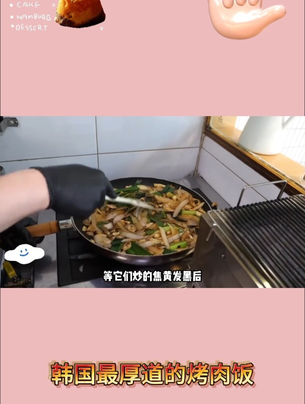 韩国最厚道的烤肉饭1