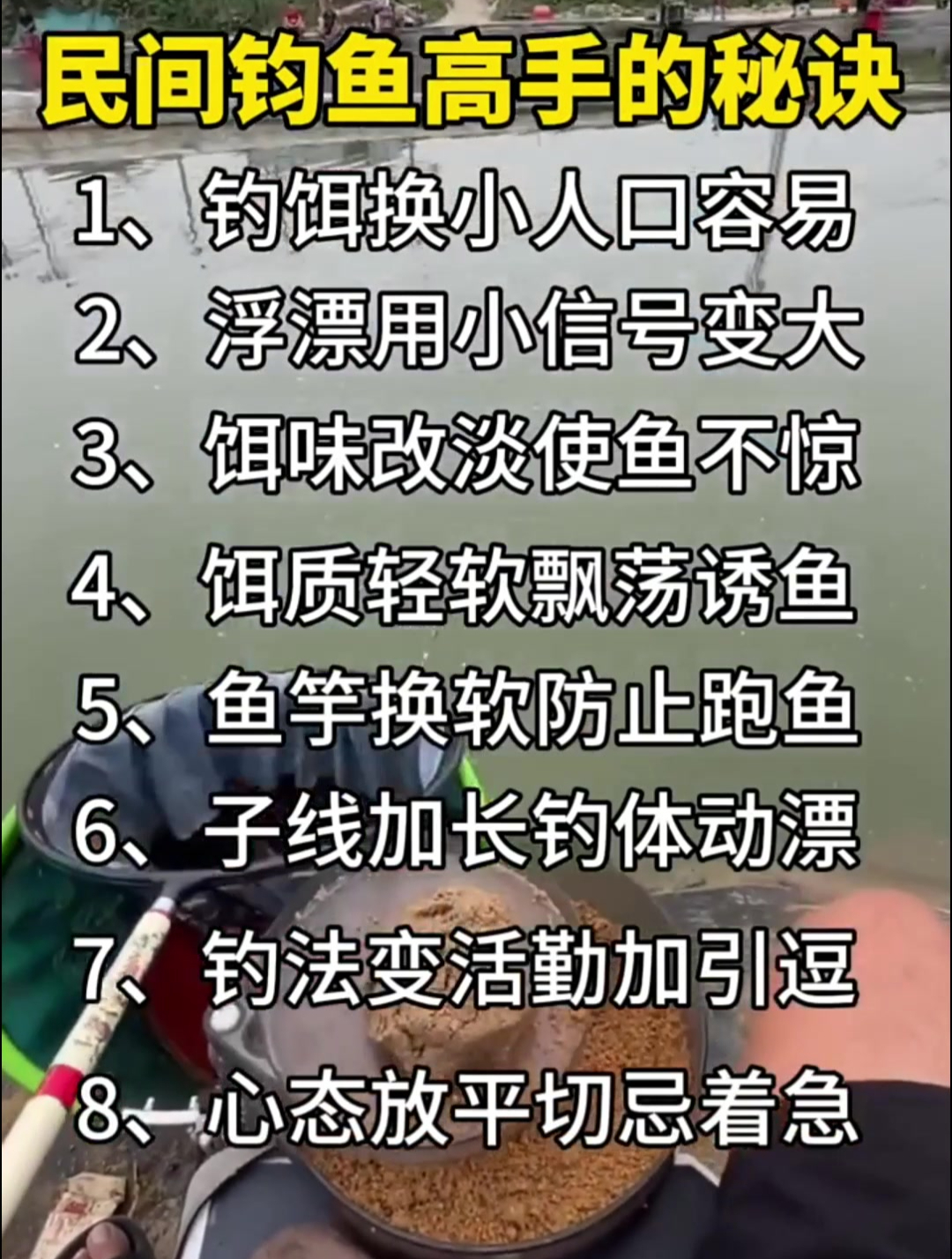 只有高手才知道的钓鱼秘诀,不学会你后悔一辈子,都是干货