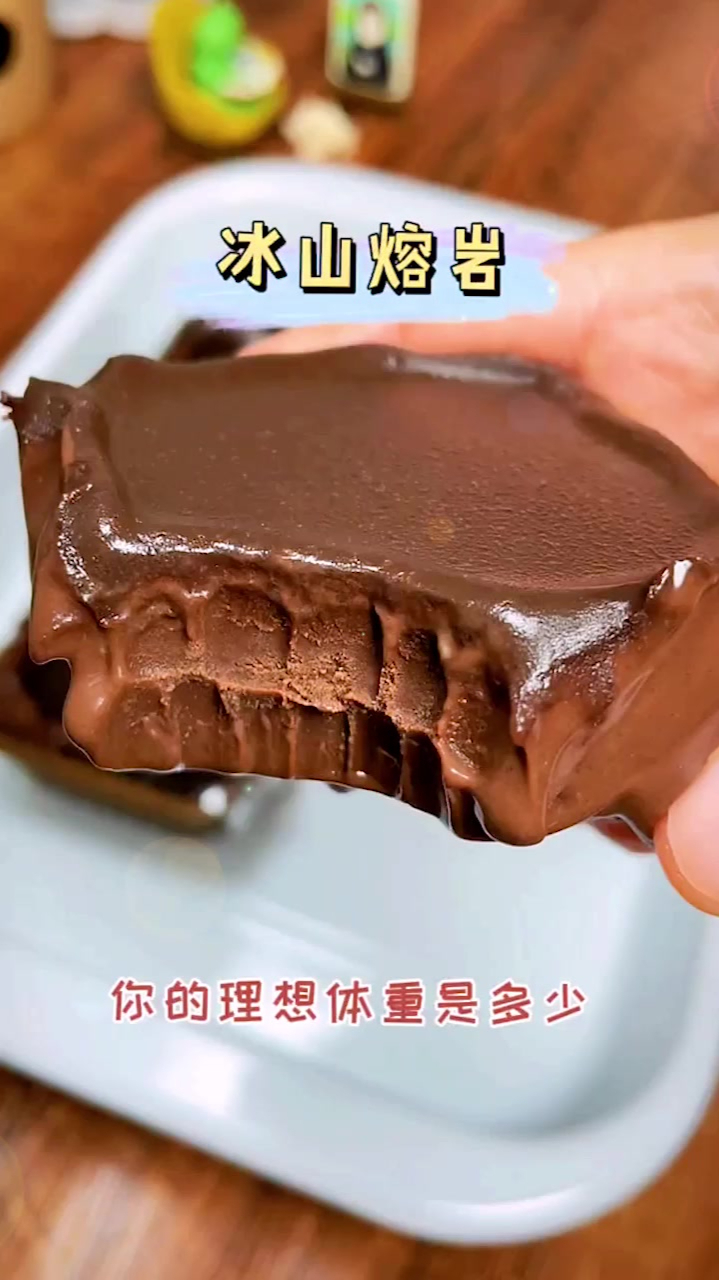 好利来的冰山熔岩,我出了吃不胖版本