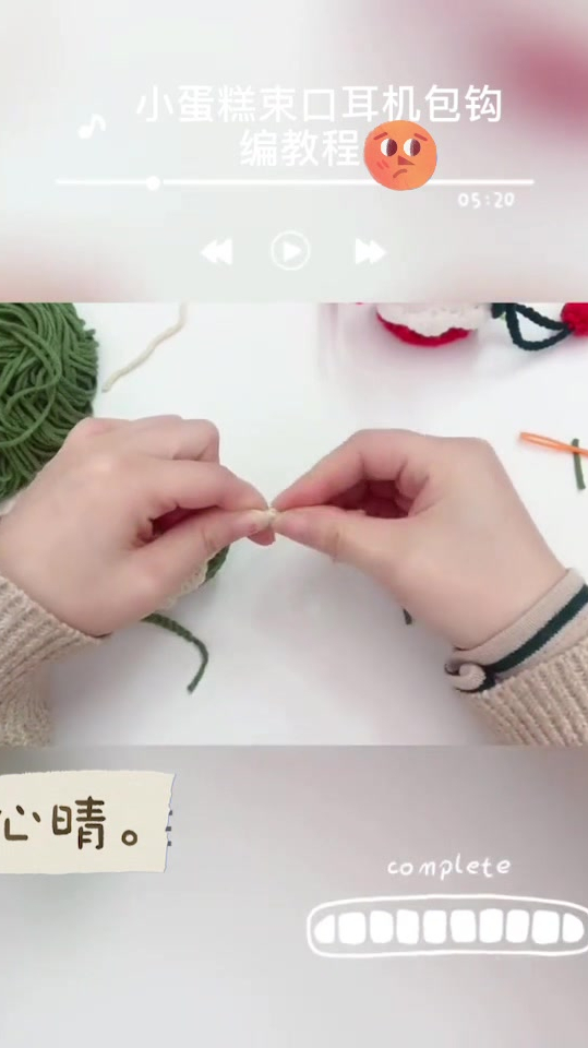 小蛋糕束口耳机包10