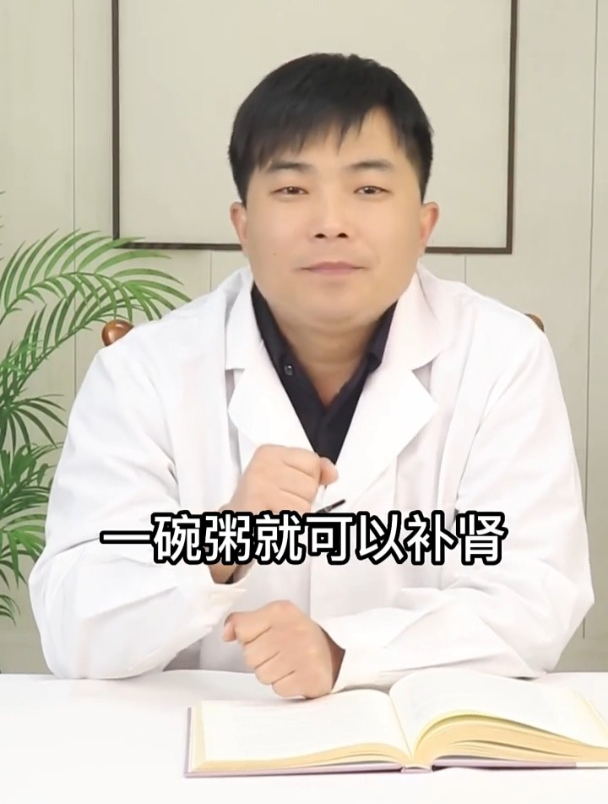 说一碗补肾粥,男人没事要经常喝!