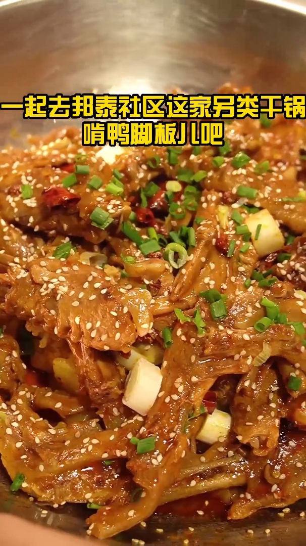 88吃一盆干锅鸭爪,吃完干活煮火锅,简直不要太安逸