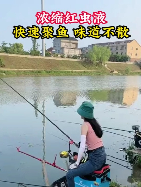 钓鱼界的“浓缩红虫液”,刺激鱼儿开口,可快速聚鱼,久钓不散!