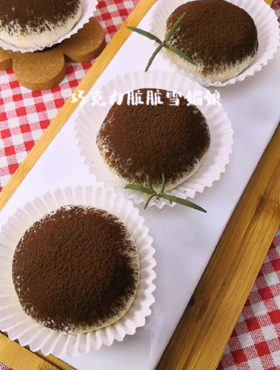 糯糯叽叽冰冰凉凉的巧克力雪媚娘真的太棒了