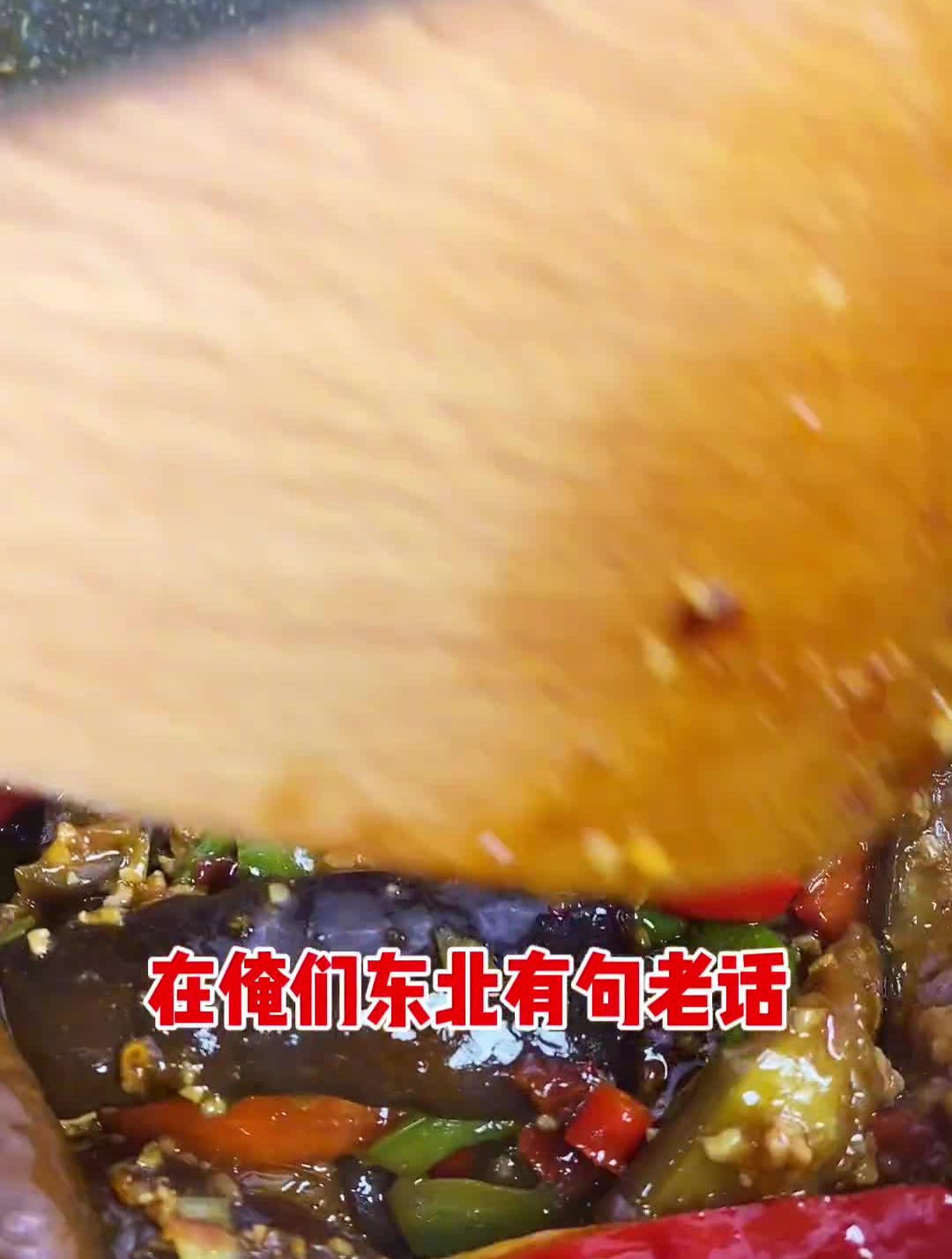 家常菜鱼香茄条,比饭店的一点也不差