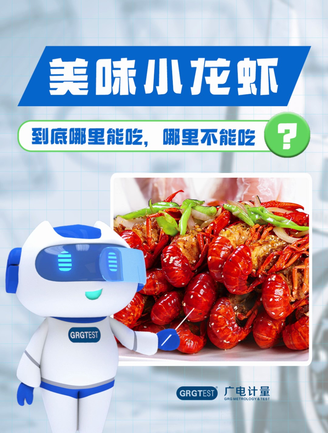 小龙虾到底哪里能吃?哪里不能吃?