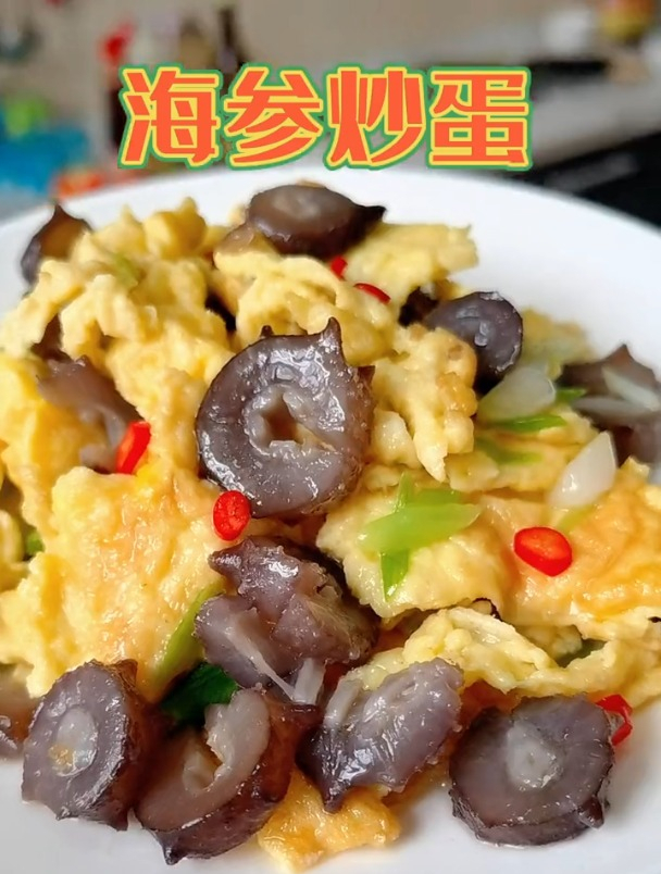 海参的100道菜,四十三海参炒蛋,网友:做法也太简单了
