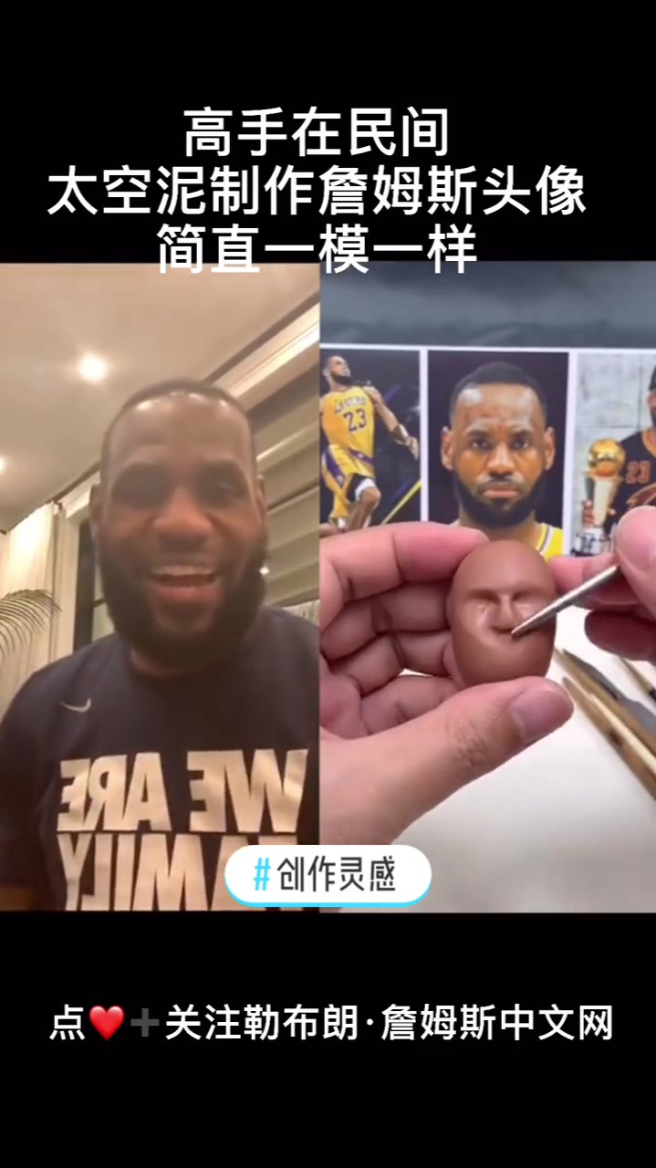 端午节,送给詹姆斯粉粉丝的小礼物