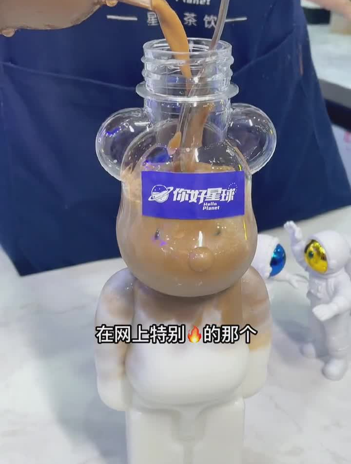 你好星球来烟台了!小熊生耶拿铁只要13。8!